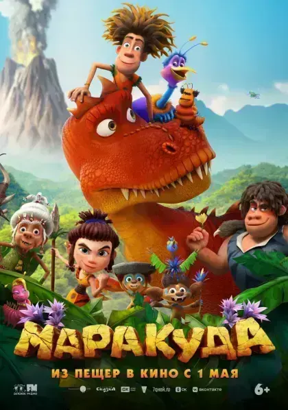 Maracuda · Cine en Cines Odeón de Elche (Sábado 28 y domingo 29 de noviembre de 2026 · 17:30 h)